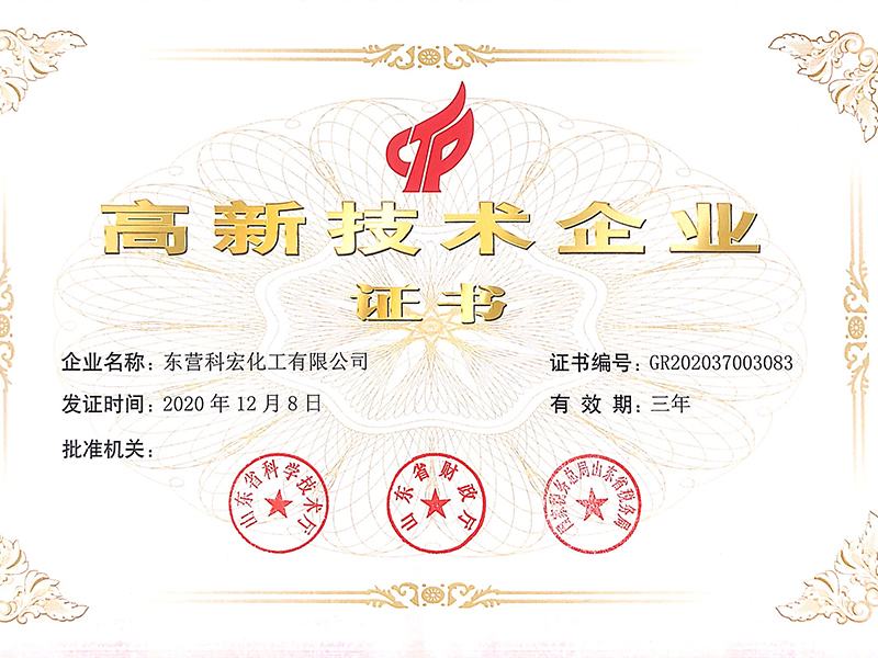 高新(xin)技術企業 